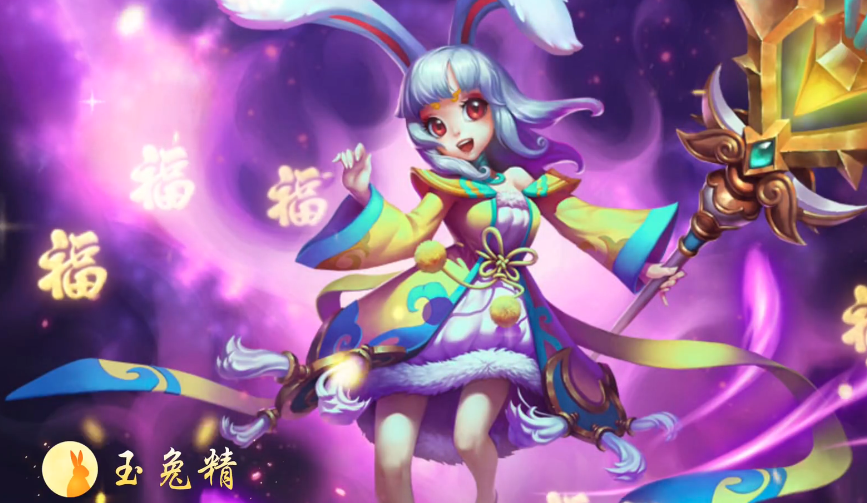 乱斗西游玉兔精怎么获得