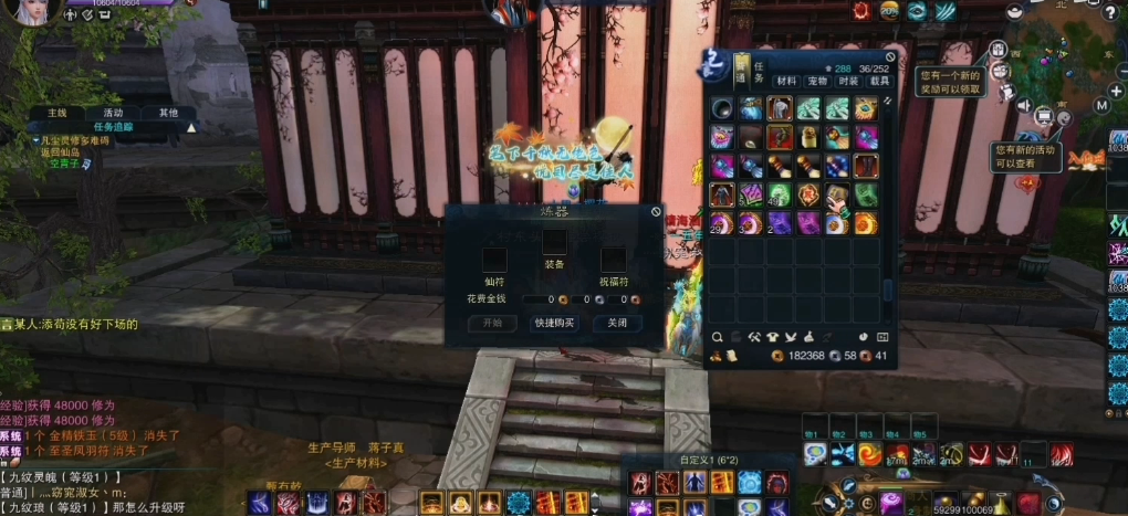 诛仙3烈山法宝灌魔什么技能