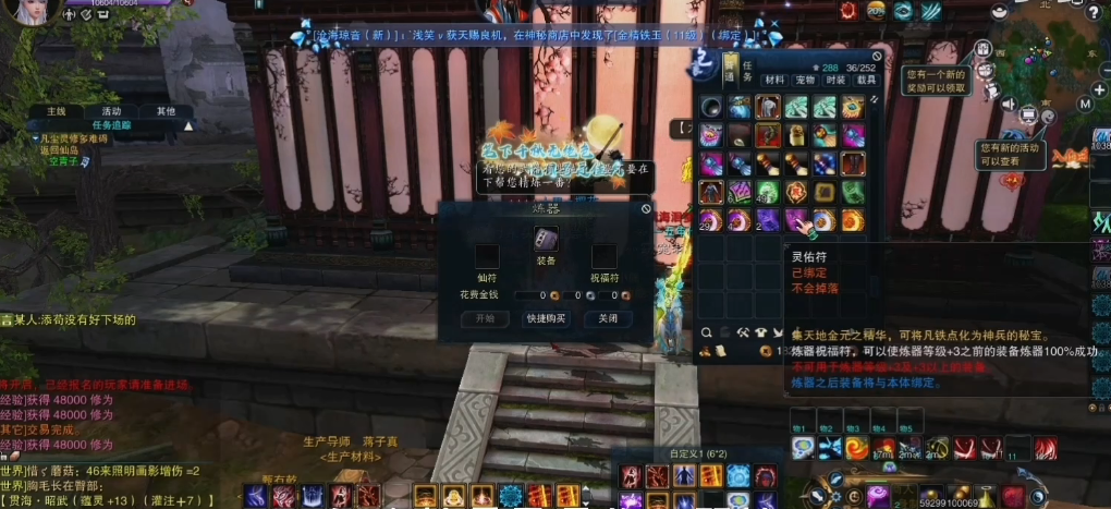 诛仙3烈山法宝灌魔什么技能