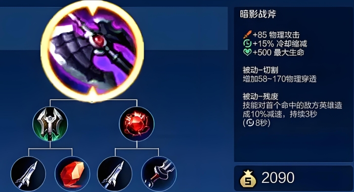 王者荣耀曜最新铭文怎么出装