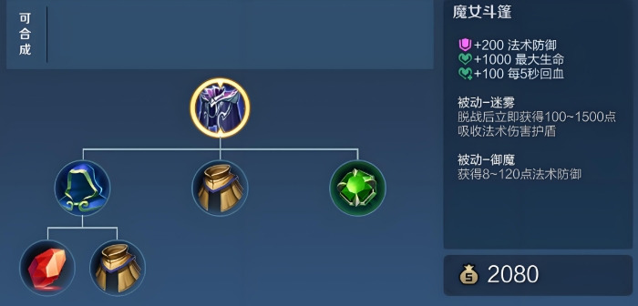 王者荣耀上单白起出装铭文怎么搭配 王者荣耀上单白起出装铭文怎么搭配