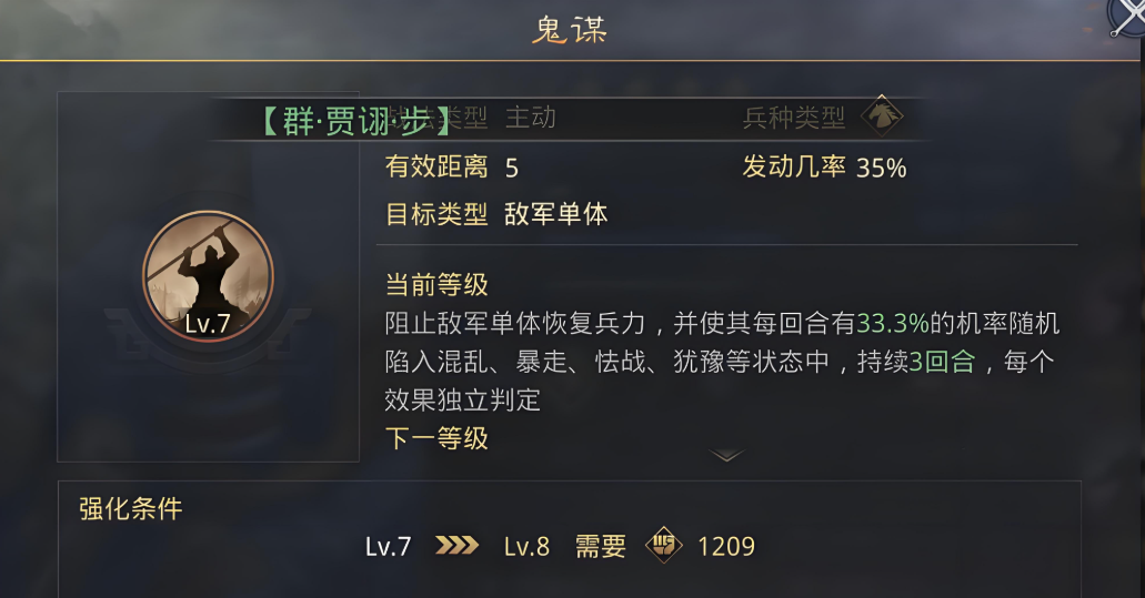 三国志战略版张飞学什么a战法
