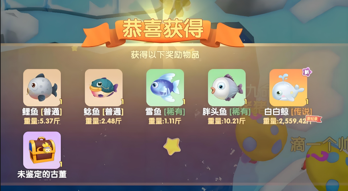 摩尔庄园白白鲸鱼怎么钓
