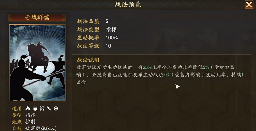 三国志战略版郭嘉怎么打