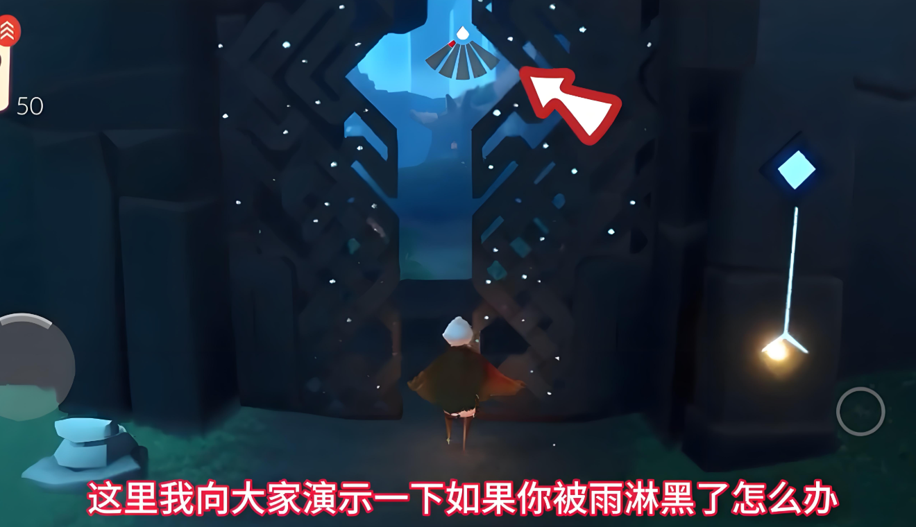 光遇被雨淋会掉什么