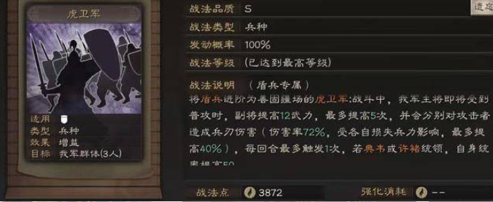 三国志战略版徐晃兵书怎么选
