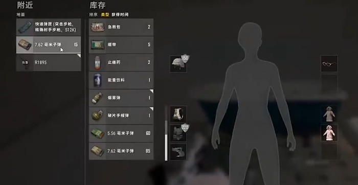 绝地求生有什么好用的道具 绝地求生有什么好用的道具