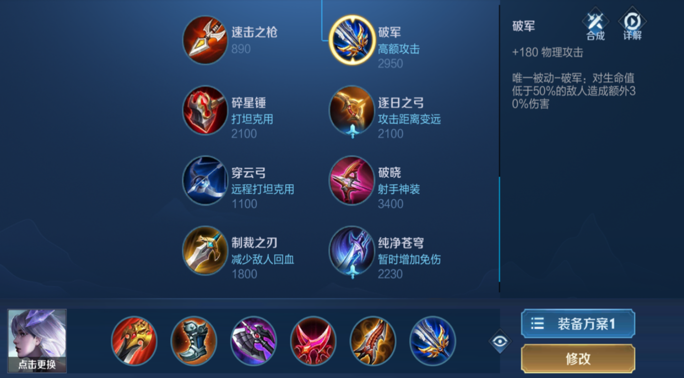 王者荣耀镜怎么出装