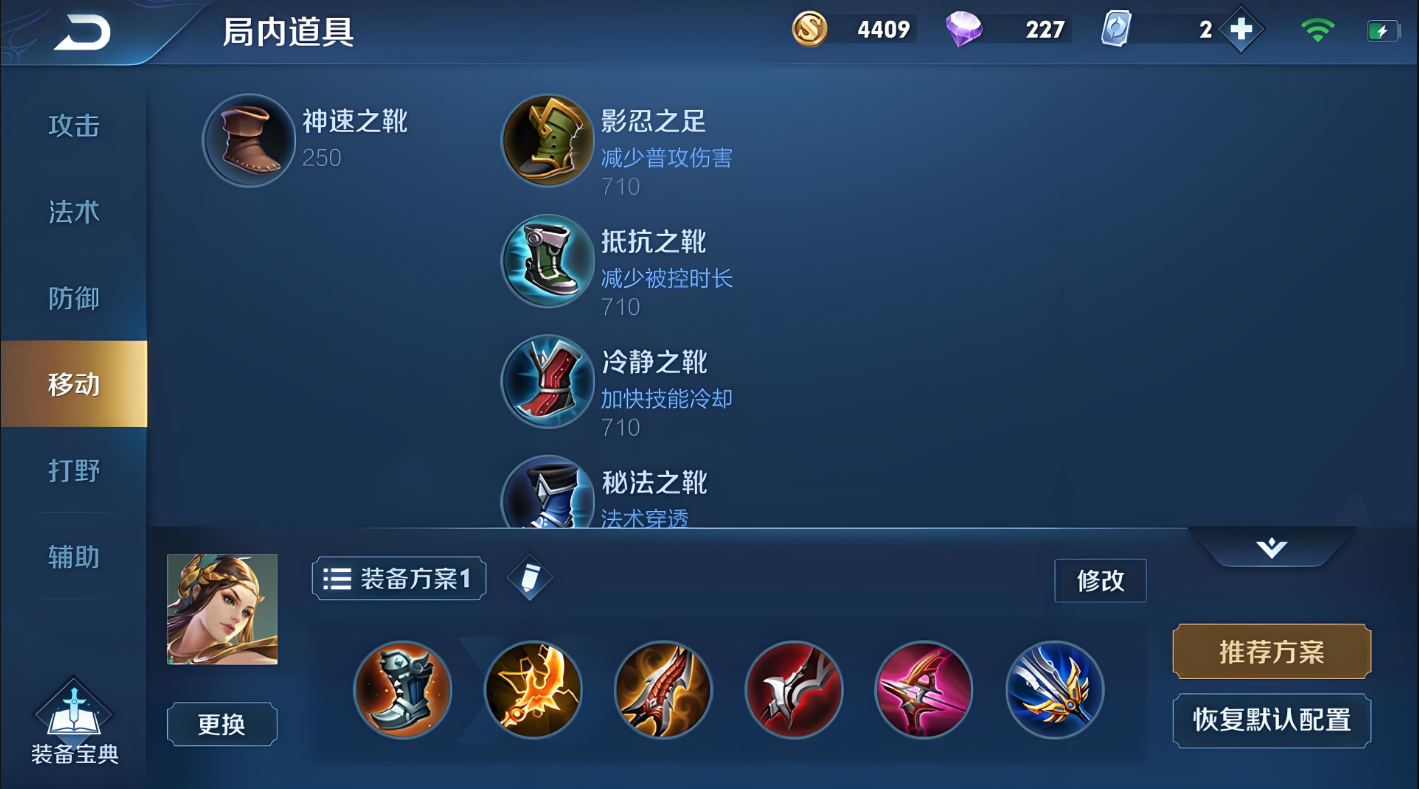 王者荣耀虞姬出装有哪些推荐