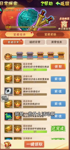 少年三国志后期什么送元宝