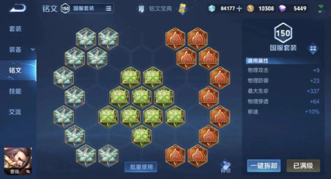 王者荣耀边境突围黑血怎么出装