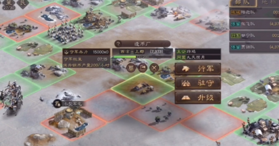 三国志战略版造币厂拆除给什么