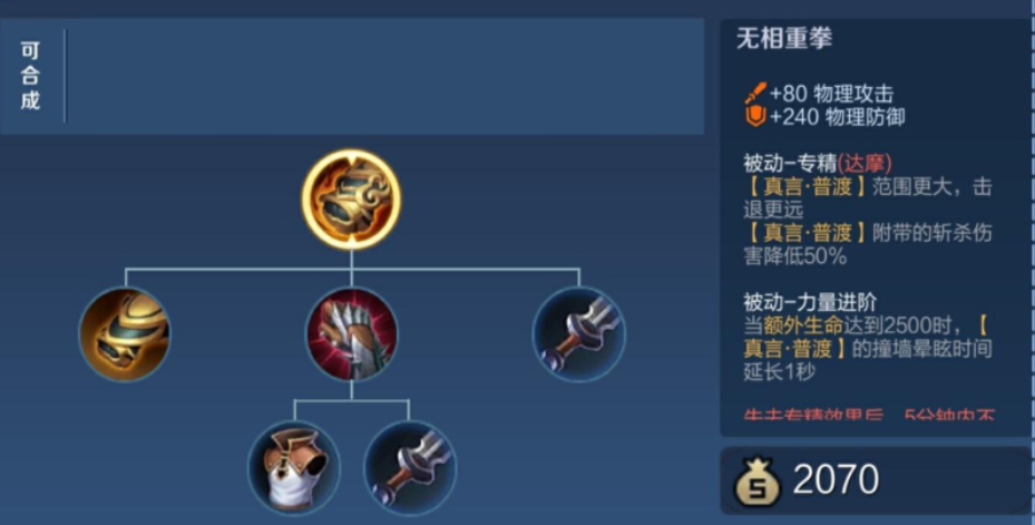 王者荣耀新英雄专精装如何选择
