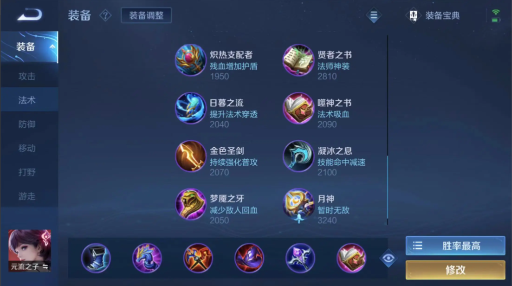 王者荣耀各路英雄出装怎么搭配