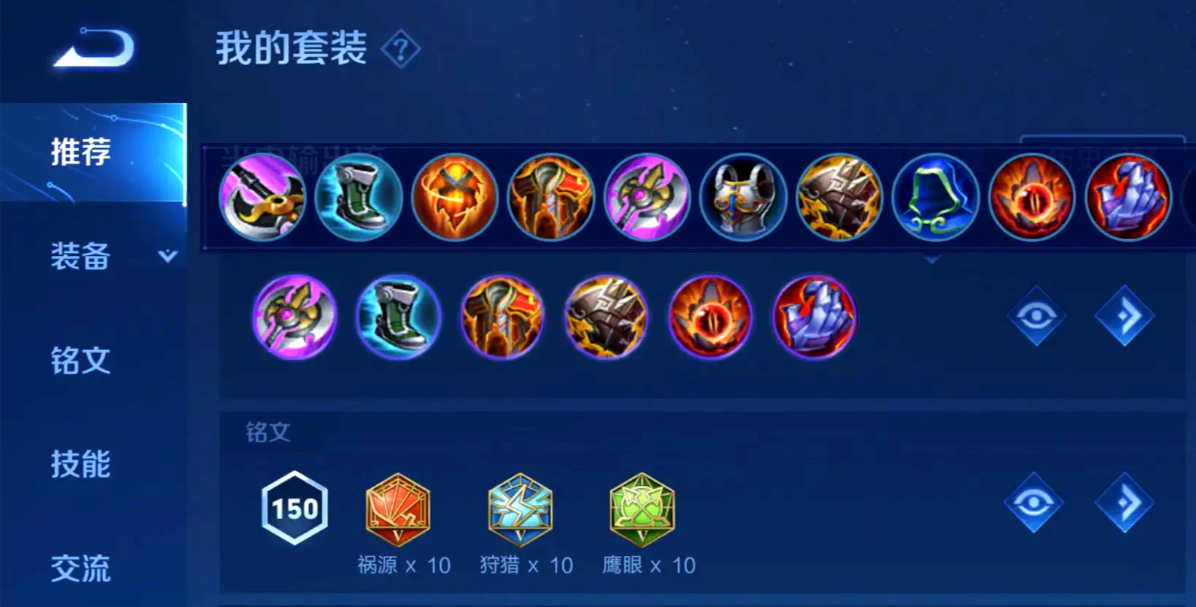 王者荣耀肉铠怎么出装铭文
