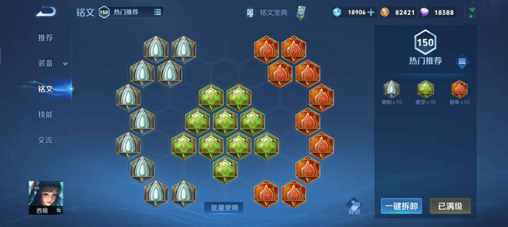 王者荣耀法环怎么出装最好