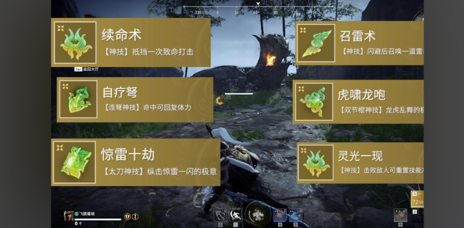 永劫无间武器怎么放技能