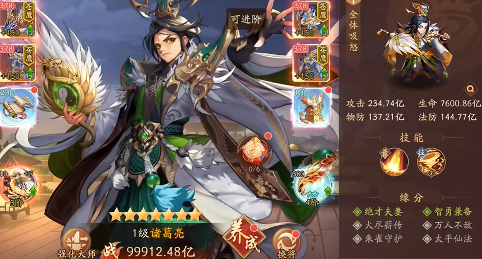 少年三国志2蜀国合击怎么搭配