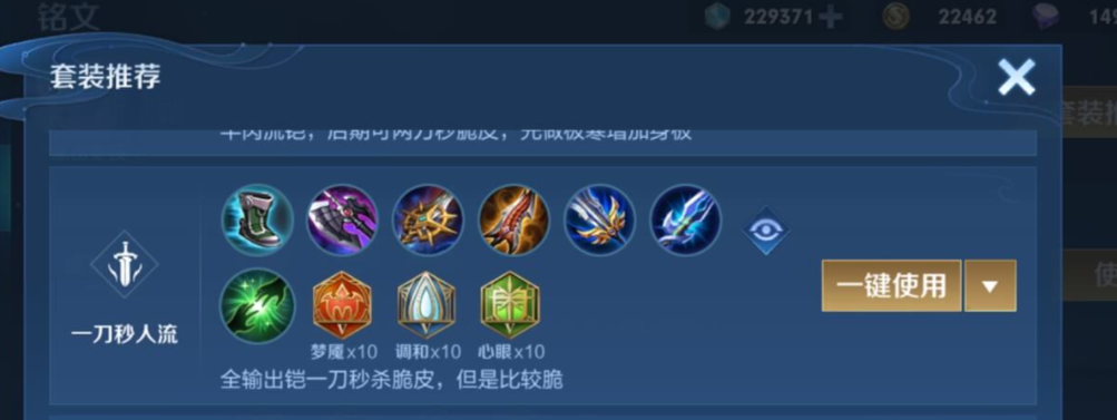 王者荣耀铠的出装怎么搭配