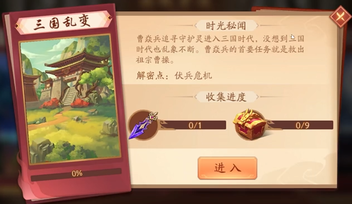 少年三国志二镇魂街副本怎么过