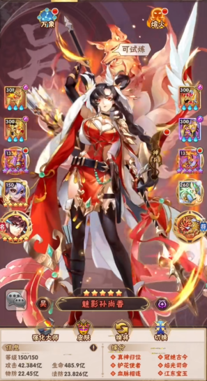 少年三国志怎么提升叛军伤害 少年三国志怎么提升叛军伤害