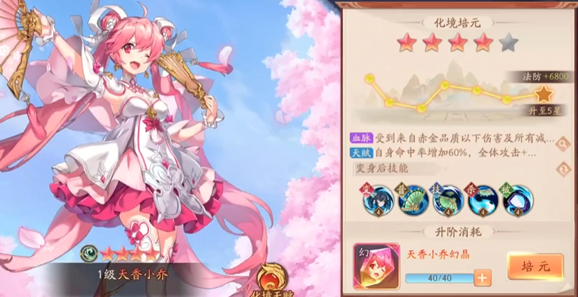 少年三国志2小乔带什么神兵