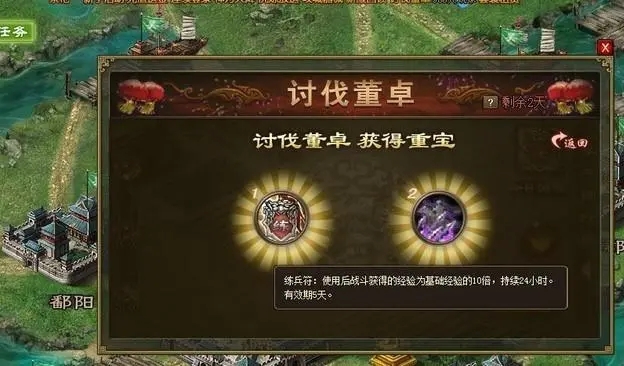 攻城掠地董卓有什么用