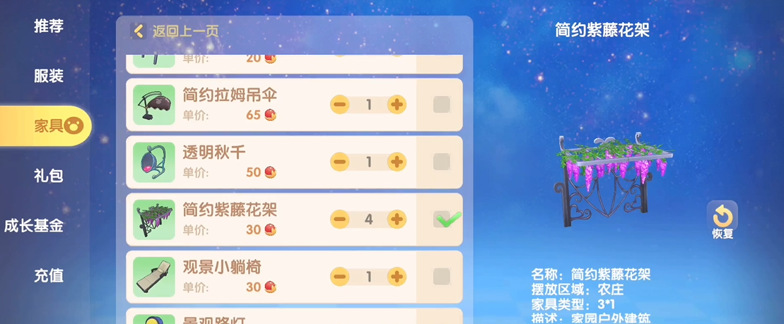 摩尔庄园里的建筑怎么悬空