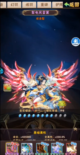 少年三国志神翼精华怎么获得