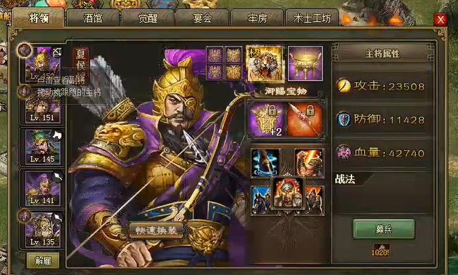 攻城掠地哪些武将最厉害