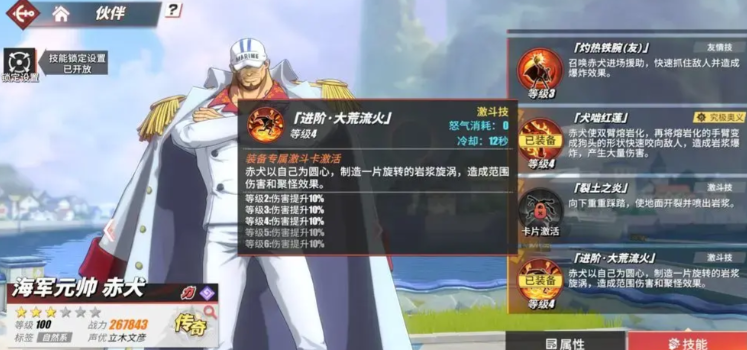 航海王热血航线各属性怎么选