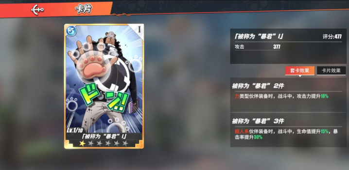 航海王热血航线各属性怎么选