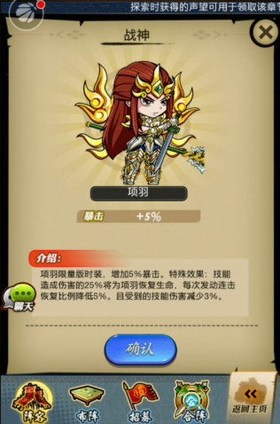 秦时明月手游项羽怎么培养