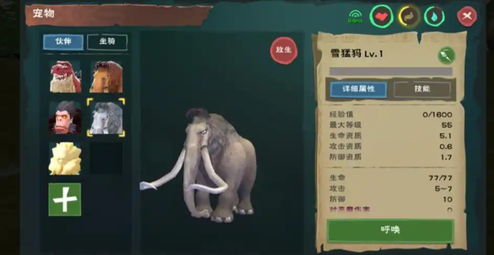 创造与魔法雪地猛犸象饲料怎么做