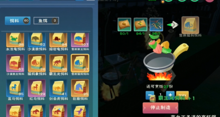 创造与魔法雪地猛犸象饲料怎么做