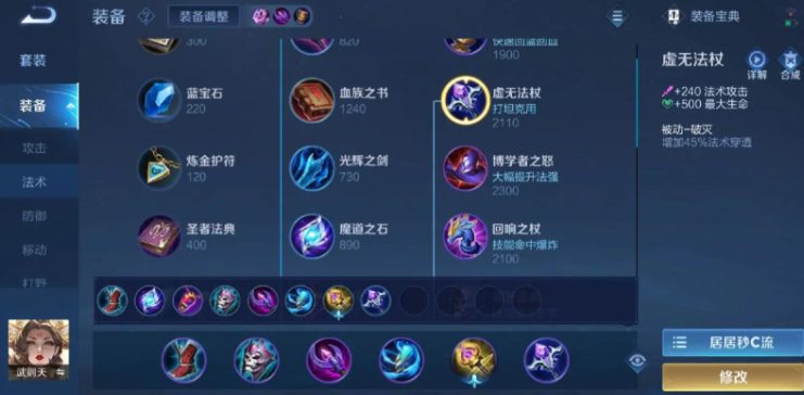 王者荣耀武则天露娜出什么装