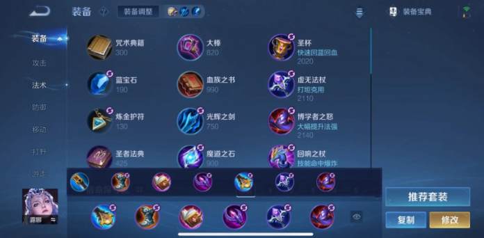 王者荣耀武则天露娜出什么装