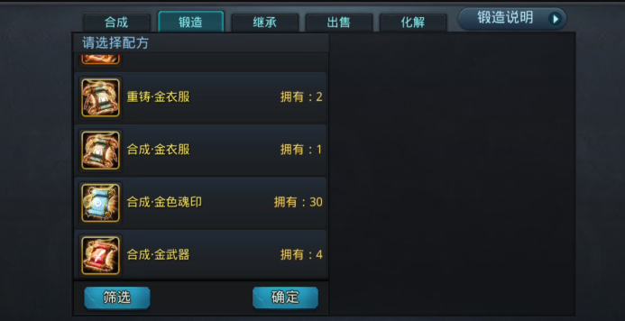 乱斗西游金法宝怎么做