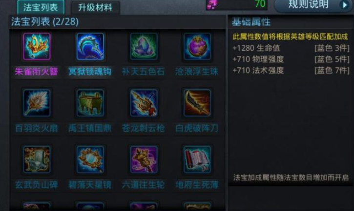 乱斗西游金法宝怎么做
