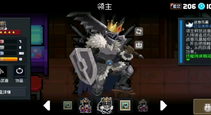 元气骑士哪个英雄性价比最高