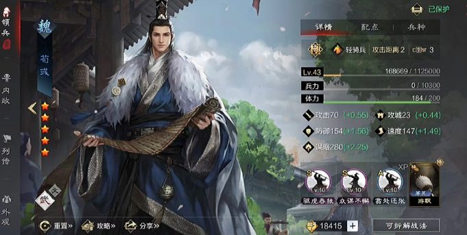 率土之滨法正技能怎么带