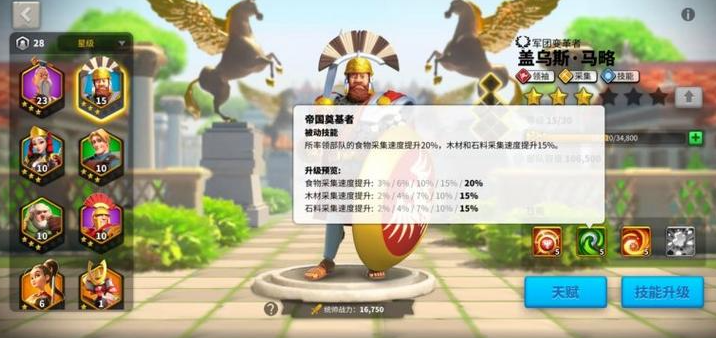 万国觉醒马略怎么觉醒