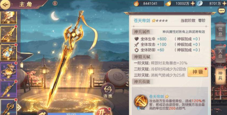 三国志幻想大陆主角怎么样培养