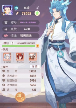 长安幻想龙宫后期培养什么妖灵