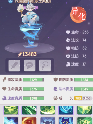长安幻想龙宫后期培养什么妖灵