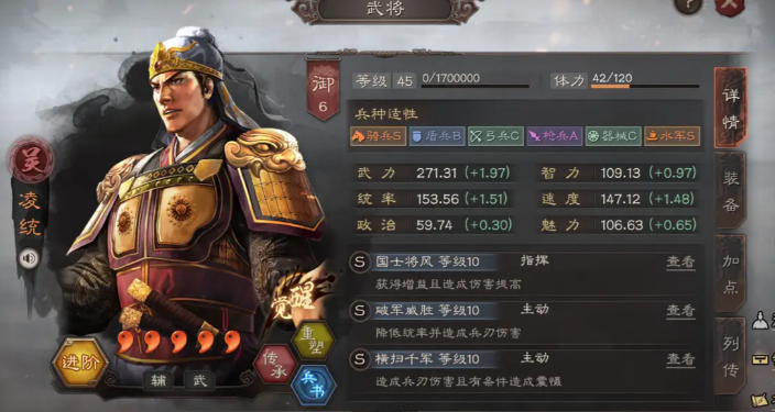 三国志战略版国士将风怎么加