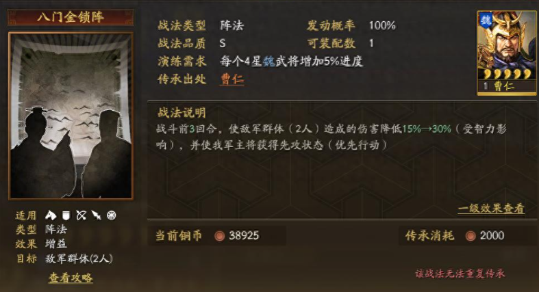 三国志战略版国士将风怎么加