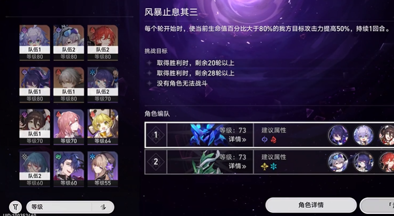 崩坏星穹铁道风暴止息平民配队思路是什么