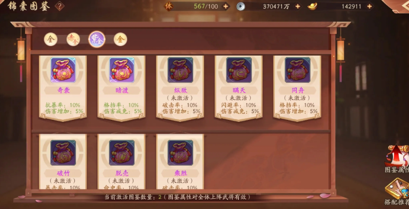 少年三国志2赵云选什么锦囊