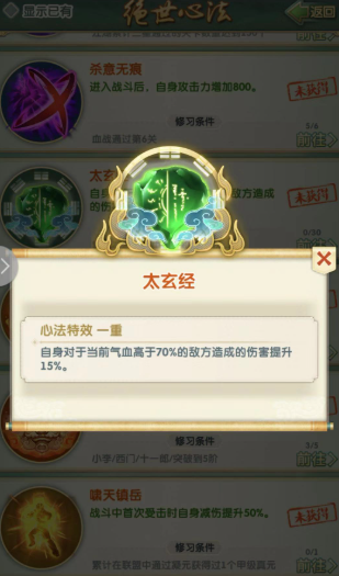 大掌门2小李后期带什么心法